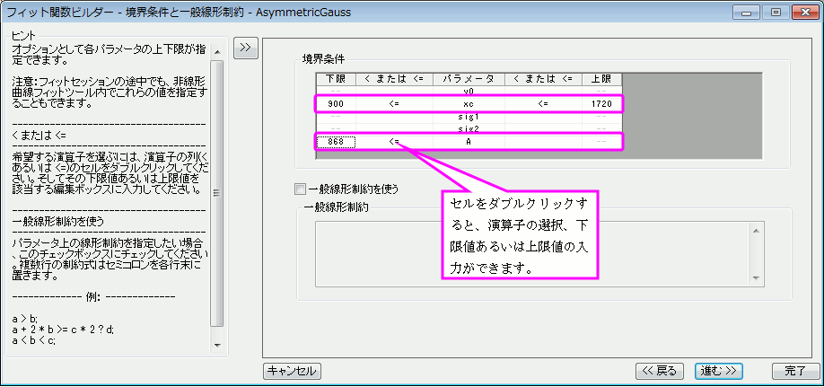 Image:Ffb tutorial 6.png