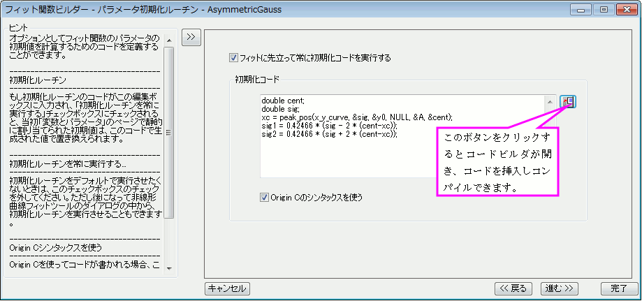 Image:Ffb tutorial 7.png