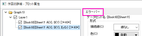 Adding Error Bars to Your Graph02.png