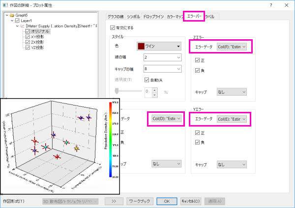 Adding Error Bars to Your Graph05.png