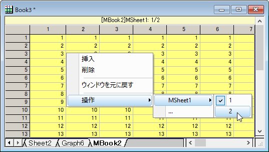 グラフをシートとして追加