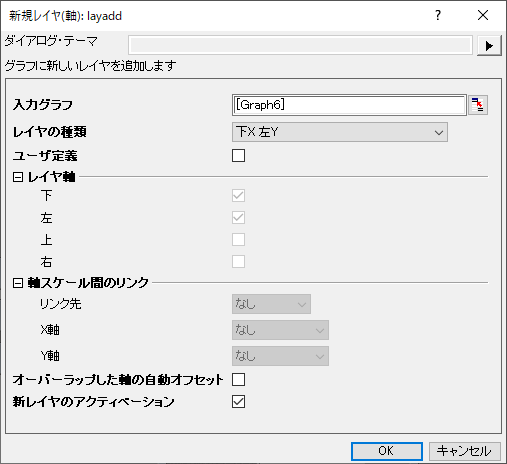 レイヤタイトルの追加