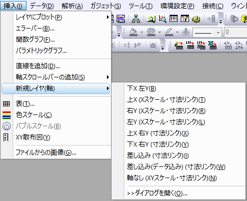 Insert Var Menu.png