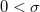  0 < \sigma