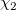 \chi_2\ 