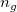 n_g
