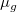 \mu _g \,\!