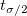 t_{\sigma/2}\,\!