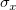 \sigma _x\,