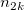 n_{2k}\,\!