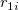 r_{1i}\,\!