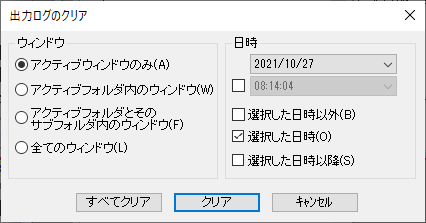 DB clear results log.png