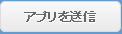 AppCenter SubmitApp button.png