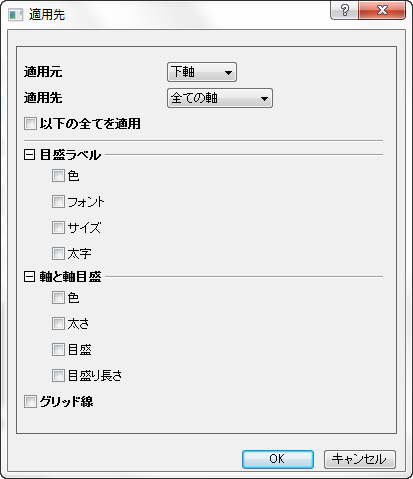 Apply To dialog 01.png