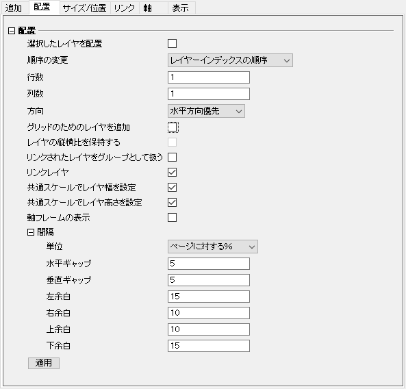 Arrange tab1.png