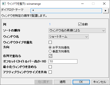 Arrange Window dialog.png