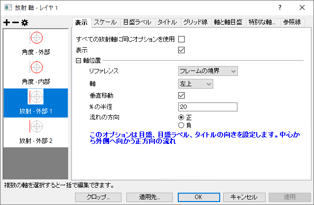Polar Axis Dialog 2.png