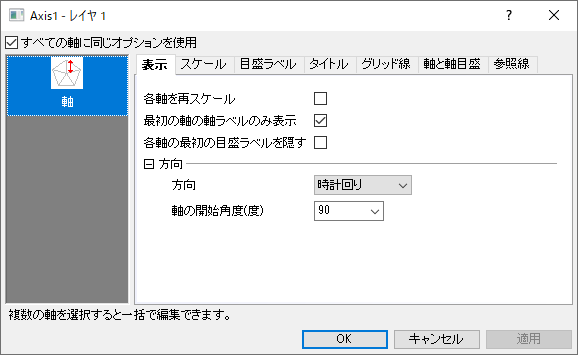 Axes Dialog for Radar Chart 01.png