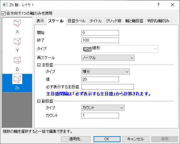 Axis Dialog for Ternary 02.png