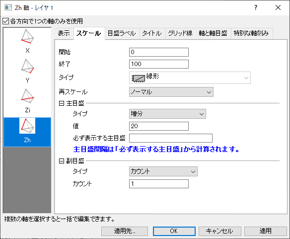 Axis Dialog for Ternary 03.png