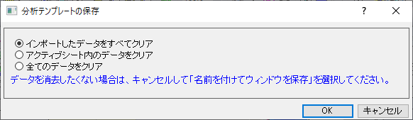 Save Analysis Template ClearData.png