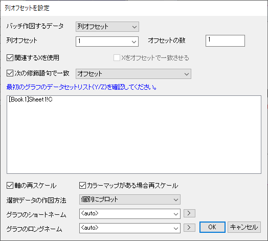 Dialog Batch Plotting ColumnOffset.png