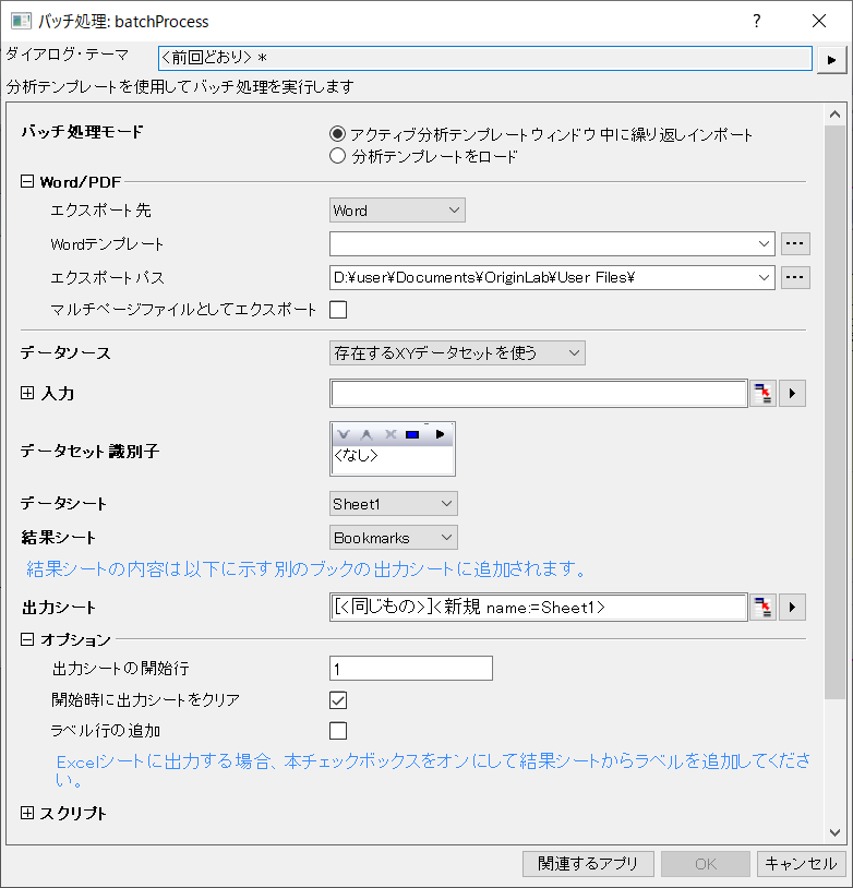 UserGuide Batch Processing 001-vNext.png