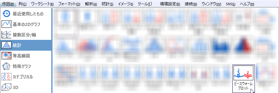 Beeswarm Plot Menu.png