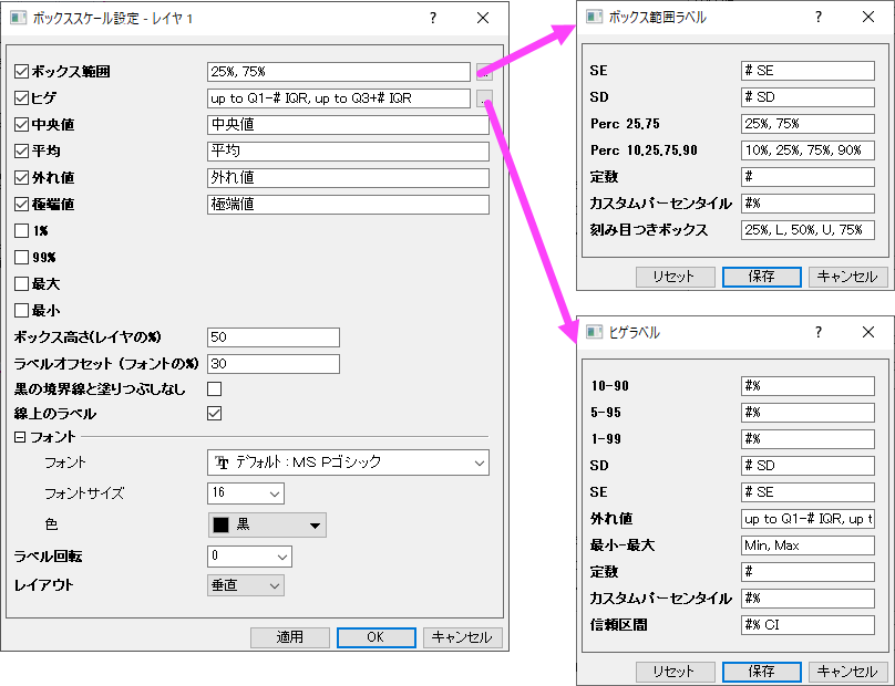 Box Scale Control dialog.png