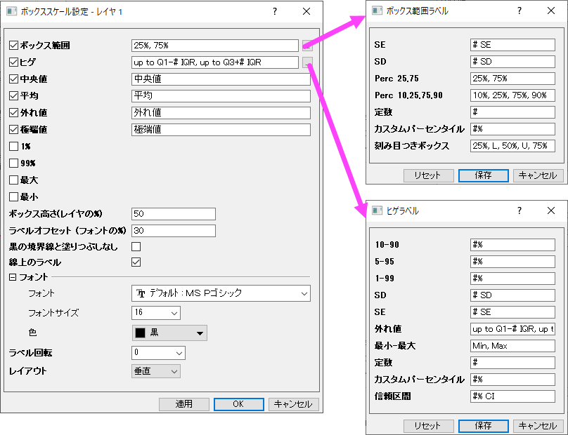 Box Scale Control dialog.png