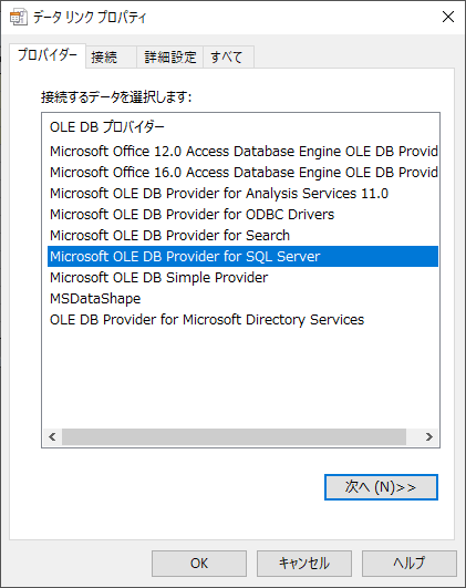 DB Data Link Properties.png