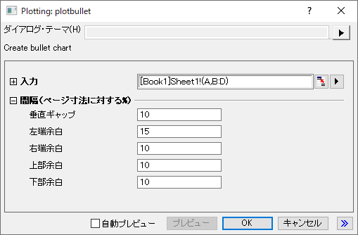 Bullet Chart dialog.png