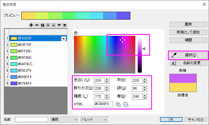 Add or Replace Colors.png