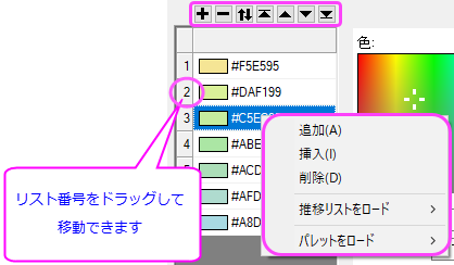 Color List.png