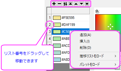 Color List.png
