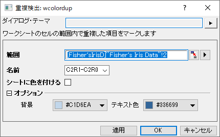 Conditional Format Duplicate.png