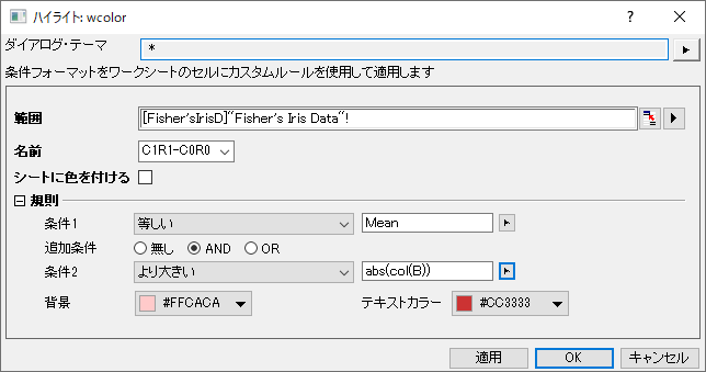 Conditional Format Highlight.png