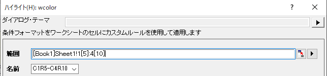 Conditional Format Range Name.png