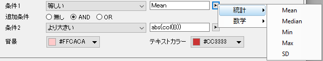 Conditional Highlight fly-out.png