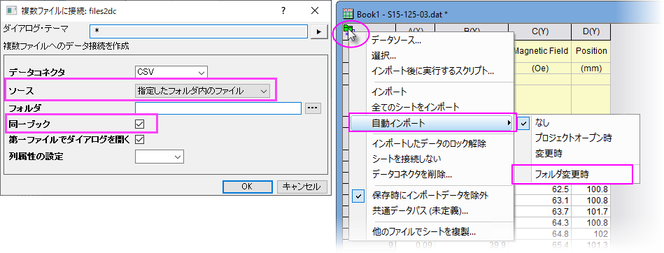 Auto Import on Folder Change Multiple Files.png