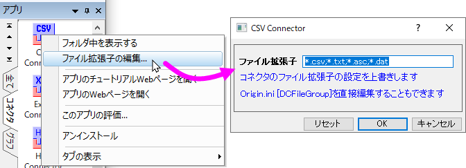 CSV Data Connector Customize File Extensions.png