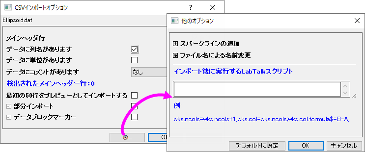 CSV post import lt scripts.png