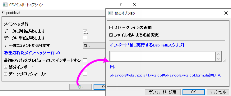 CSV post import lt scripts.png