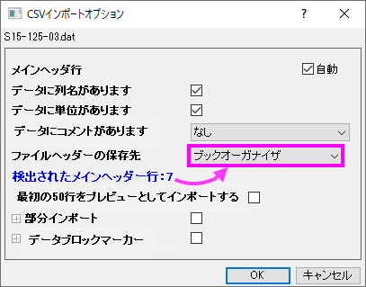 Csv import option dlg-Organizer.png