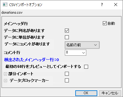 Csv import option dlg.png