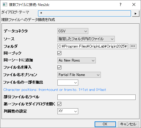 DC connect multiple files files2dc.png