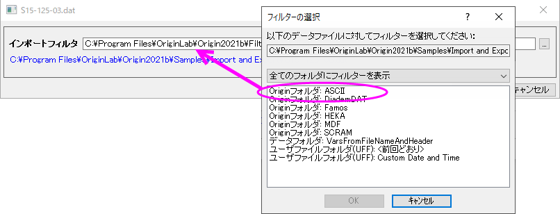 DC connect multiple files importFilter.png