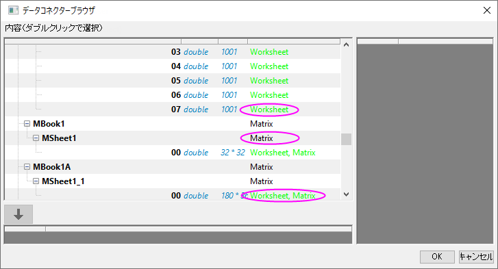 Data Connector Browser H5.png