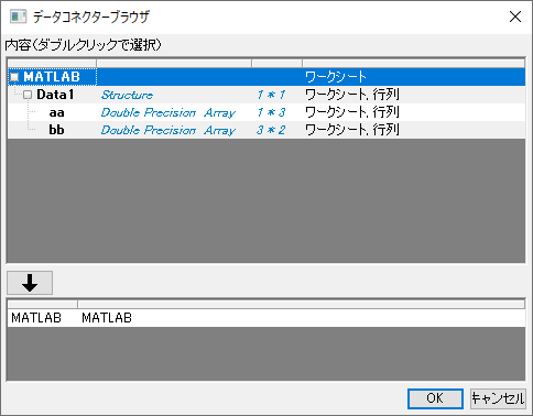 MATLAB DC dialog.png