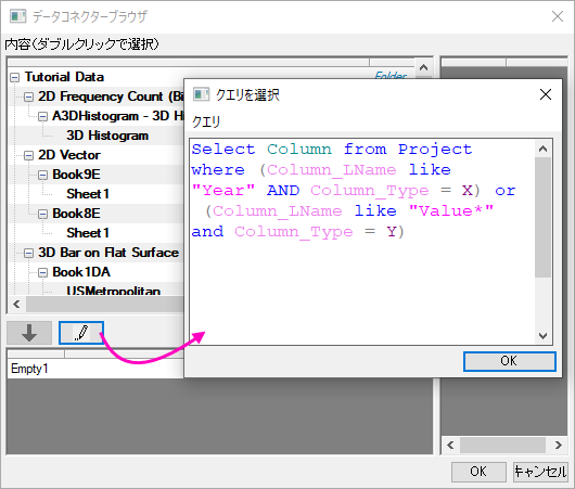 Project DC dialog.png
